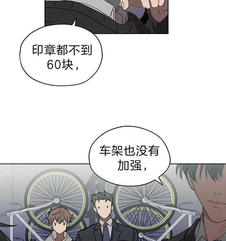 《雷阵雨》漫画最新章节第39话 轻松解决免费下拉式在线观看章节第【11】张图片