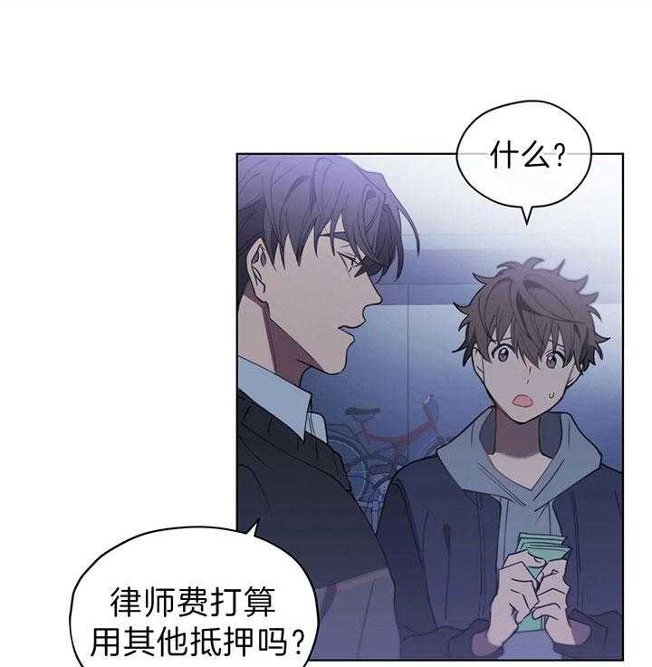 《雷阵雨》漫画最新章节第39话 轻松解决免费下拉式在线观看章节第【2】张图片