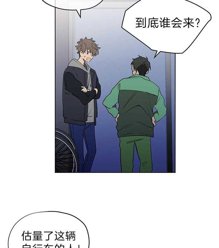 《雷阵雨》漫画最新章节第39话 轻松解决免费下拉式在线观看章节第【32】张图片