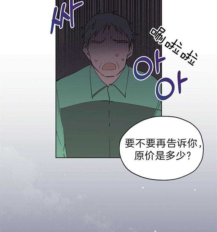 《雷阵雨》漫画最新章节第39话 轻松解决免费下拉式在线观看章节第【9】张图片