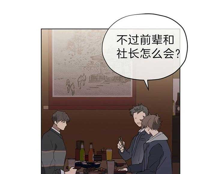 《雷阵雨》漫画最新章节第40话 下金蛋的鹅免费下拉式在线观看章节第【13】张图片