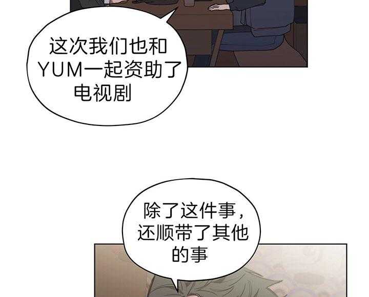 《雷阵雨》漫画最新章节第40话 下金蛋的鹅免费下拉式在线观看章节第【12】张图片