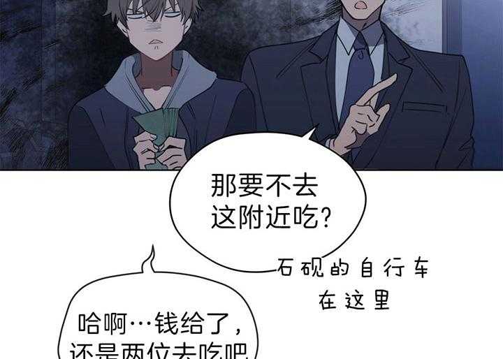 《雷阵雨》漫画最新章节第40话 下金蛋的鹅免费下拉式在线观看章节第【31】张图片