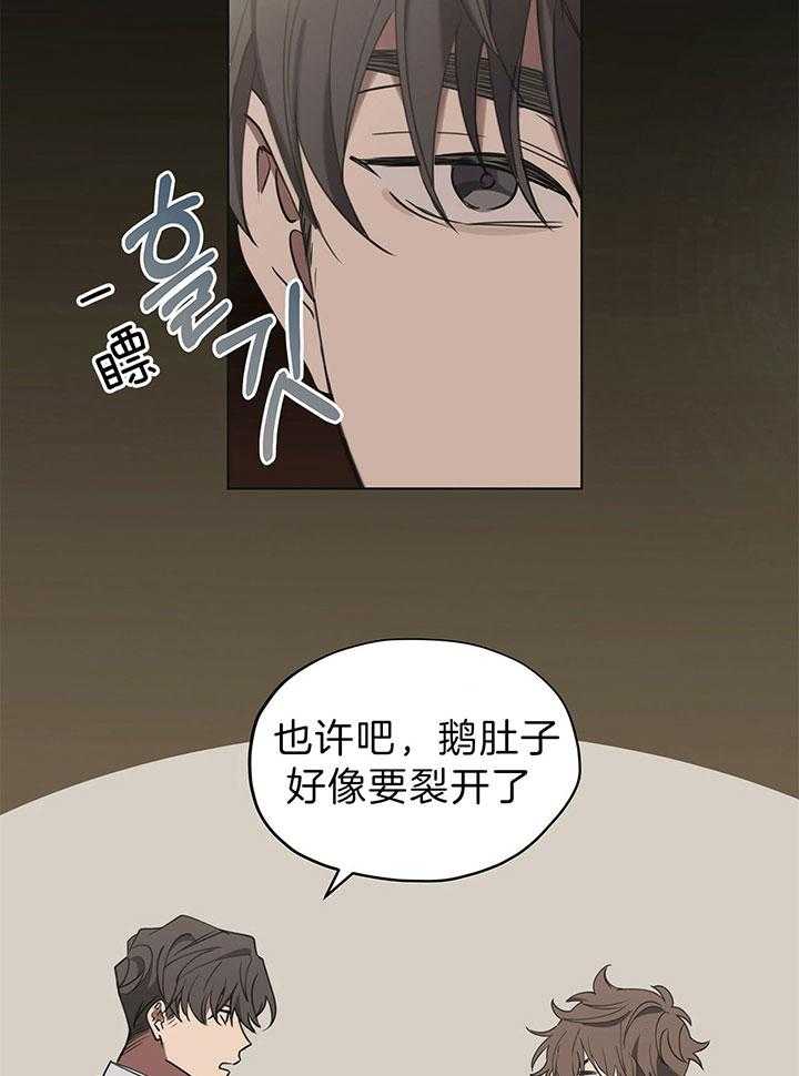 《雷阵雨》漫画最新章节第40话 下金蛋的鹅免费下拉式在线观看章节第【9】张图片