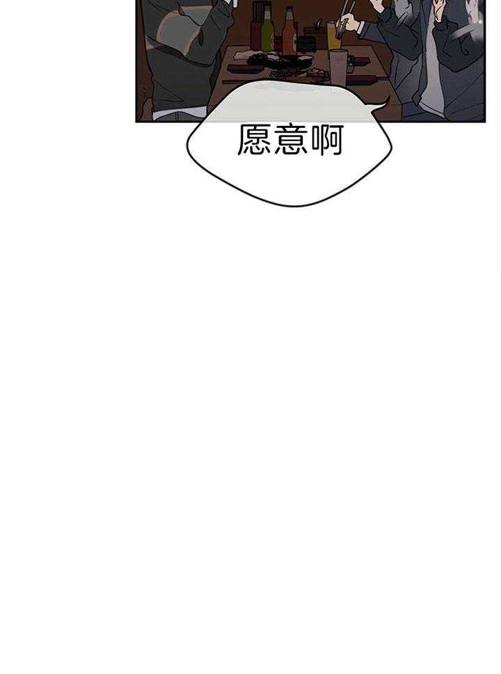 《雷阵雨》漫画最新章节第40话 下金蛋的鹅免费下拉式在线观看章节第【1】张图片