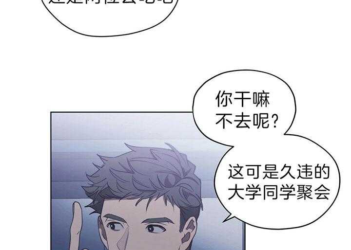 《雷阵雨》漫画最新章节第40话 下金蛋的鹅免费下拉式在线观看章节第【30】张图片