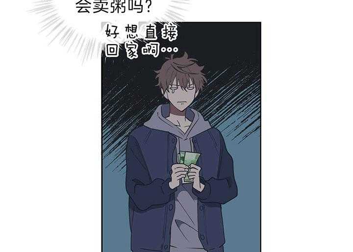 《雷阵雨》漫画最新章节第40话 下金蛋的鹅免费下拉式在线观看章节第【24】张图片