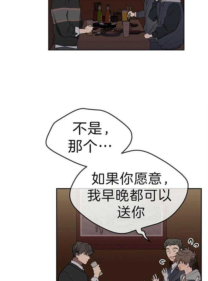 《雷阵雨》漫画最新章节第40话 下金蛋的鹅免费下拉式在线观看章节第【2】张图片