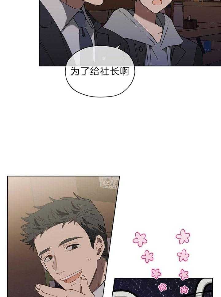 《雷阵雨》漫画最新章节第40话 下金蛋的鹅免费下拉式在线观看章节第【6】张图片