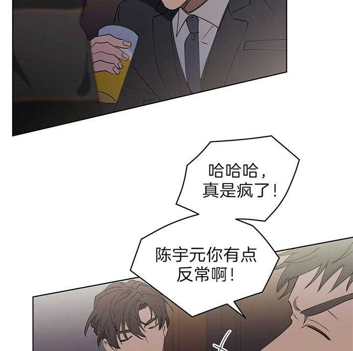 《雷阵雨》漫画最新章节第41话 可能会是他吗？免费下拉式在线观看章节第【27】张图片