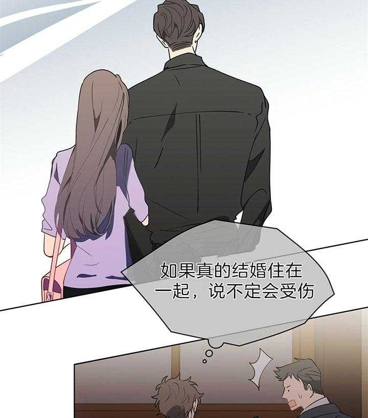 《雷阵雨》漫画最新章节第41话 可能会是他吗？免费下拉式在线观看章节第【7】张图片