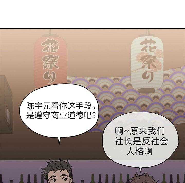 《雷阵雨》漫画最新章节第41话 可能会是他吗？免费下拉式在线观看章节第【24】张图片