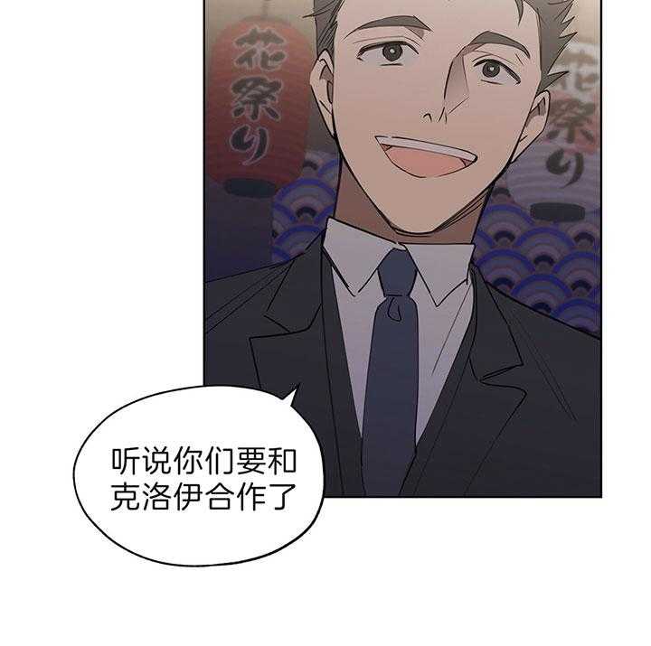 《雷阵雨》漫画最新章节第41话 可能会是他吗？免费下拉式在线观看章节第【25】张图片