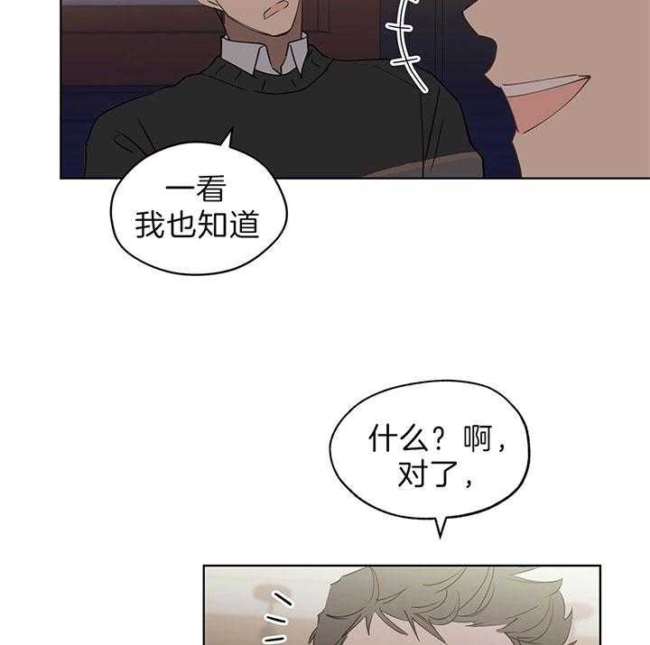 《雷阵雨》漫画最新章节第41话 可能会是他吗？免费下拉式在线观看章节第【26】张图片