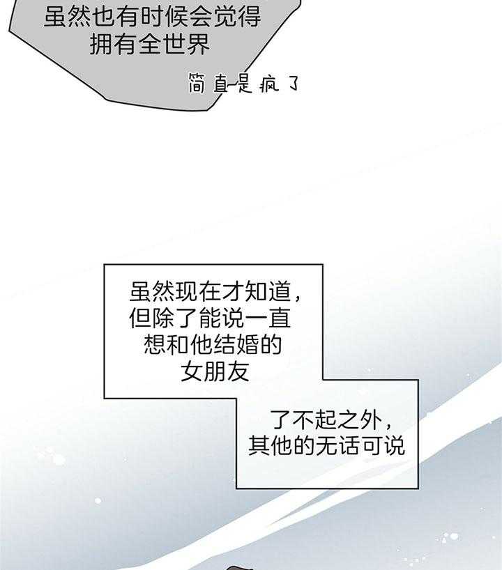 《雷阵雨》漫画最新章节第41话 可能会是他吗？免费下拉式在线观看章节第【8】张图片