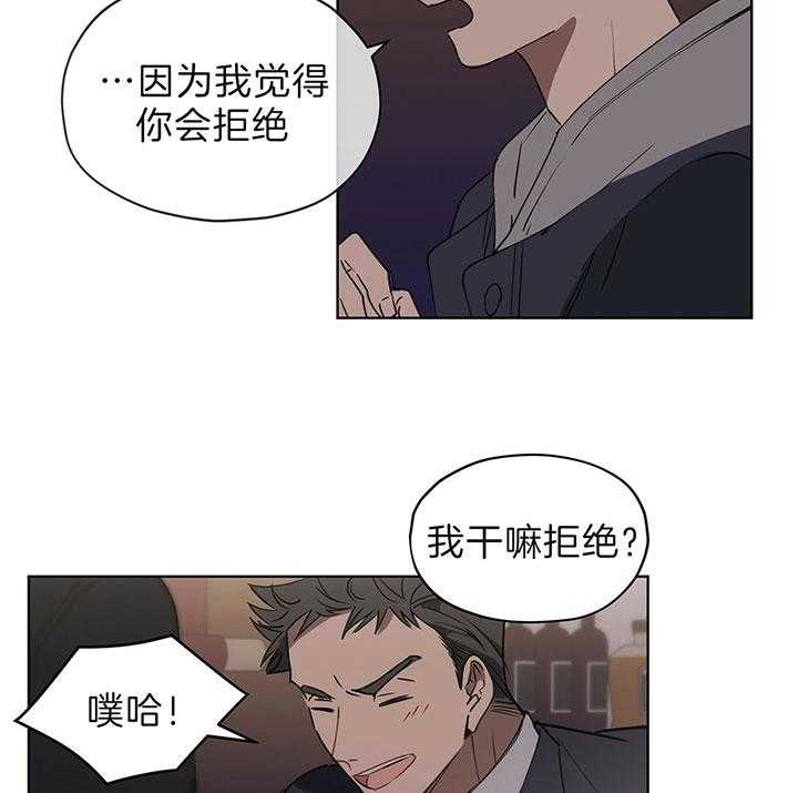 《雷阵雨》漫画最新章节第41话 可能会是他吗？免费下拉式在线观看章节第【28】张图片