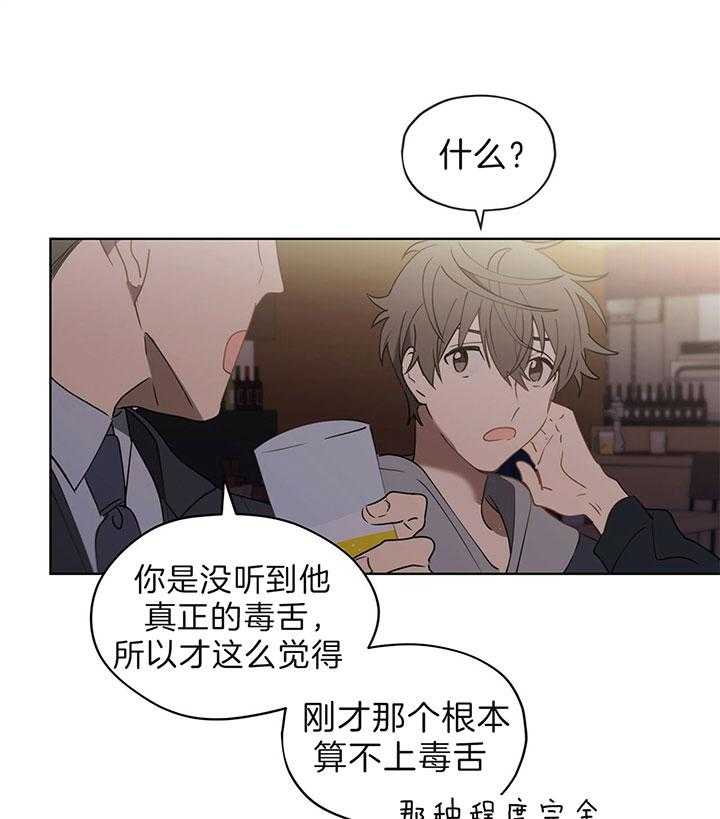 《雷阵雨》漫画最新章节第41话 可能会是他吗？免费下拉式在线观看章节第【10】张图片