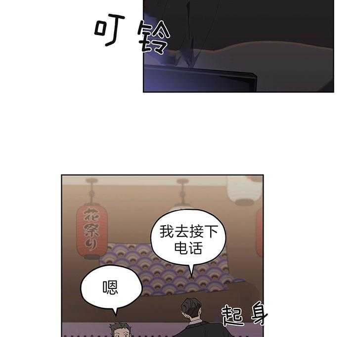 《雷阵雨》漫画最新章节第41话 可能会是他吗？免费下拉式在线观看章节第【15】张图片