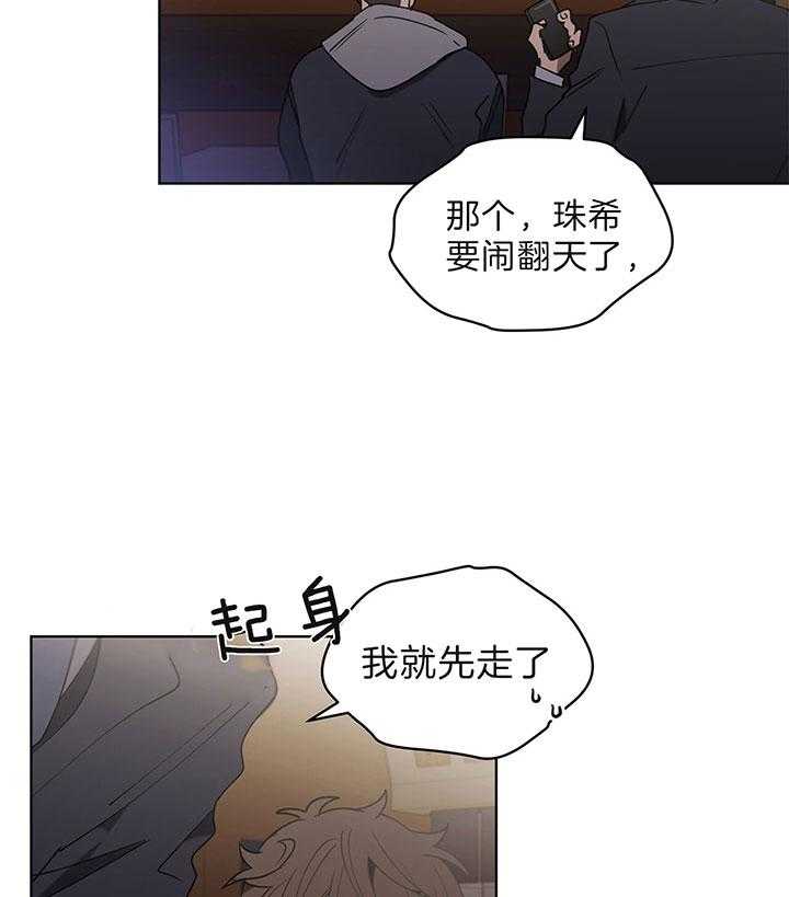 《雷阵雨》漫画最新章节第41话 可能会是他吗？免费下拉式在线观看章节第【6】张图片