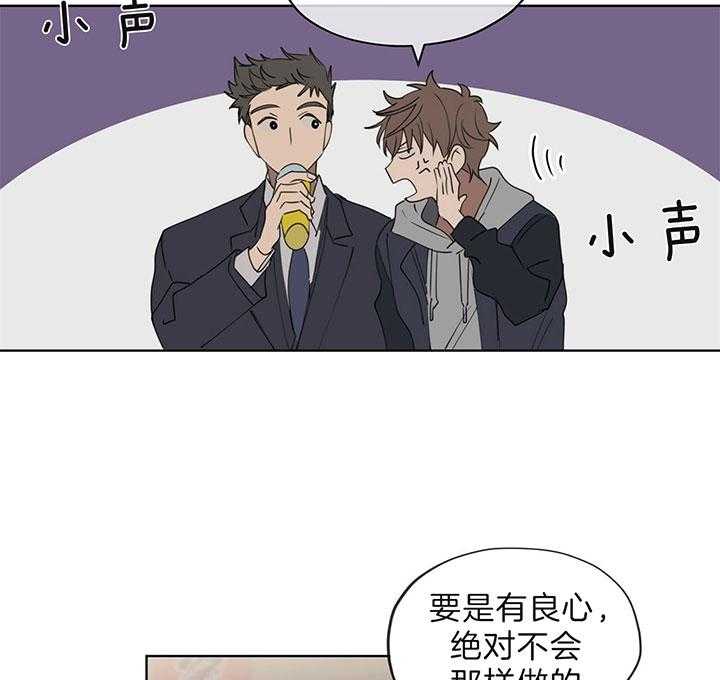 《雷阵雨》漫画最新章节第41话 可能会是他吗？免费下拉式在线观看章节第【12】张图片