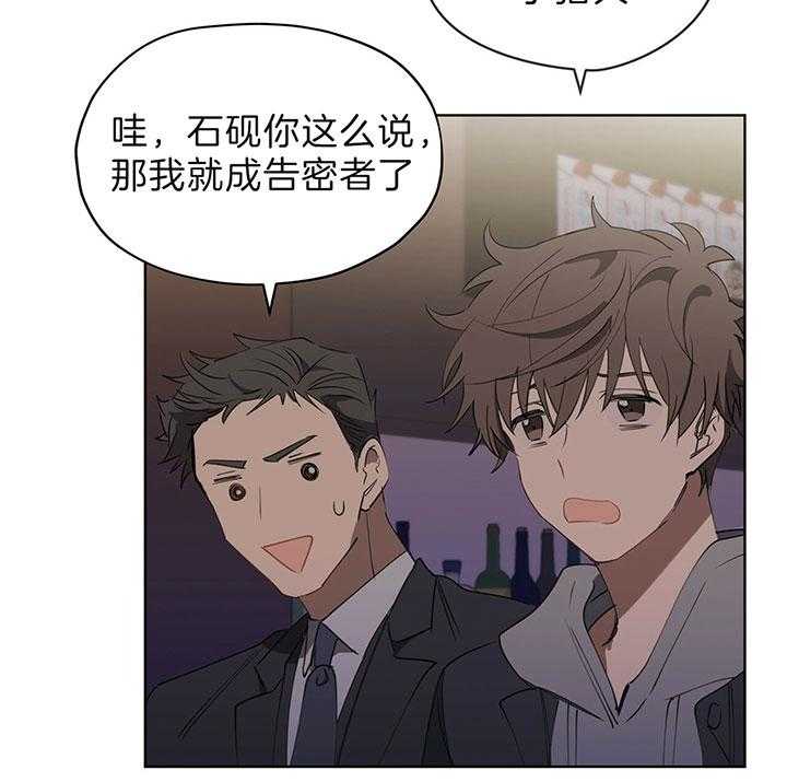 《雷阵雨》漫画最新章节第41话 可能会是他吗？免费下拉式在线观看章节第【21】张图片