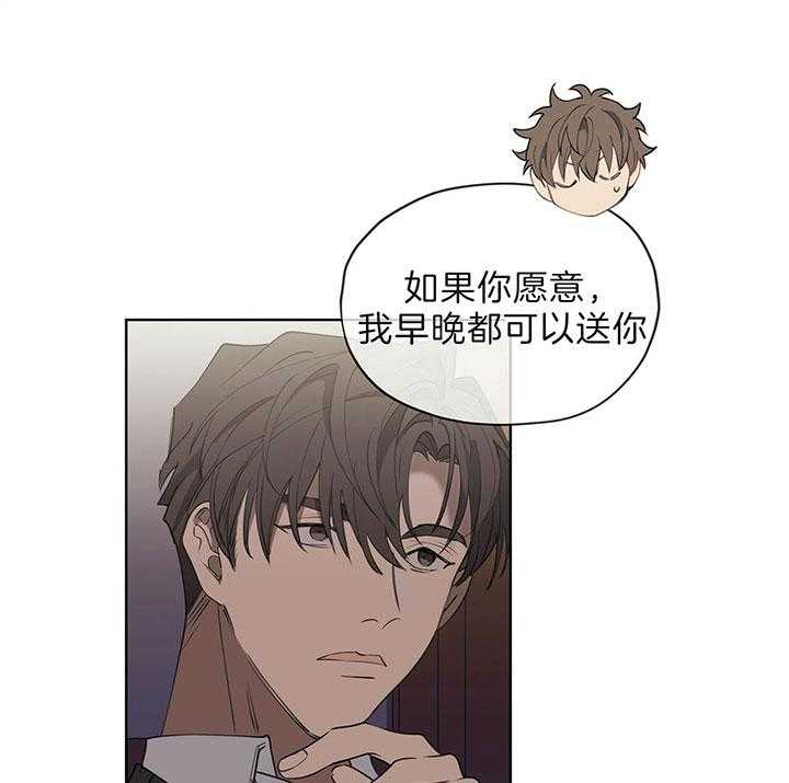 《雷阵雨》漫画最新章节第41话 可能会是他吗？免费下拉式在线观看章节第【30】张图片