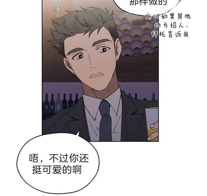 《雷阵雨》漫画最新章节第41话 可能会是他吗？免费下拉式在线观看章节第【11】张图片