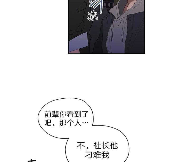 《雷阵雨》漫画最新章节第41话 可能会是他吗？免费下拉式在线观看章节第【13】张图片