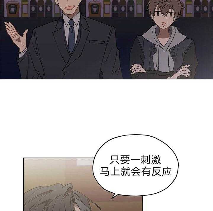 《雷阵雨》漫画最新章节第41话 可能会是他吗？免费下拉式在线观看章节第【23】张图片