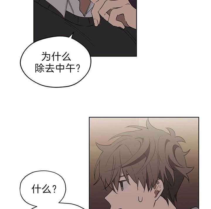 《雷阵雨》漫画最新章节第41话 可能会是他吗？免费下拉式在线观看章节第【29】张图片