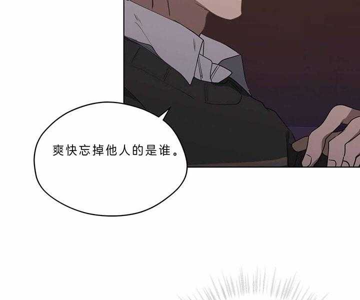 《雷阵雨》漫画最新章节第43话 酒后放肆免费下拉式在线观看章节第【42】张图片