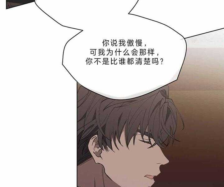 《雷阵雨》漫画最新章节第43话 酒后放肆免费下拉式在线观看章节第【43】张图片