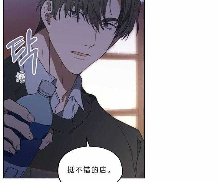 《雷阵雨》漫画最新章节第43话 酒后放肆免费下拉式在线观看章节第【26】张图片