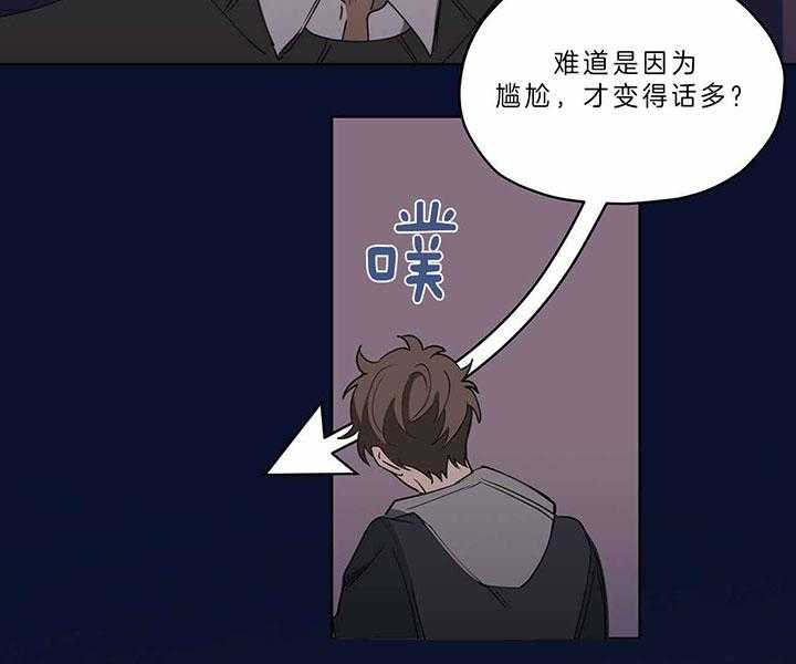 《雷阵雨》漫画最新章节第43话 酒后放肆免费下拉式在线观看章节第【33】张图片