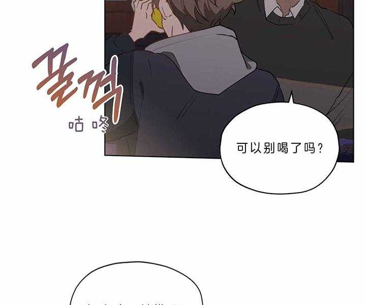 《雷阵雨》漫画最新章节第43话 酒后放肆免费下拉式在线观看章节第【38】张图片