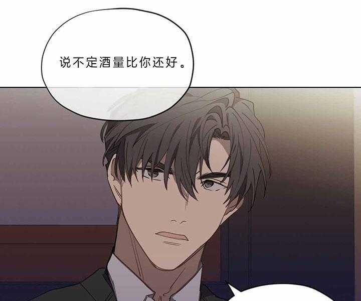 《雷阵雨》漫画最新章节第43话 酒后放肆免费下拉式在线观看章节第【34】张图片