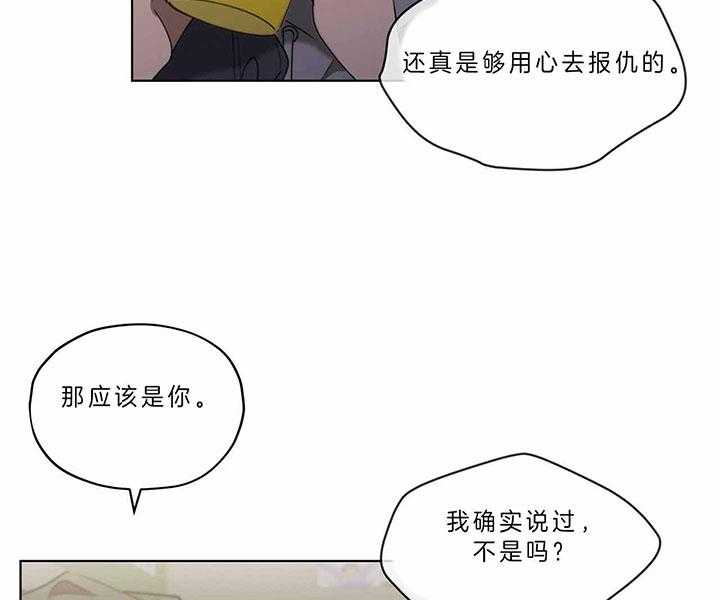 《雷阵雨》漫画最新章节第43话 酒后放肆免费下拉式在线观看章节第【45】张图片