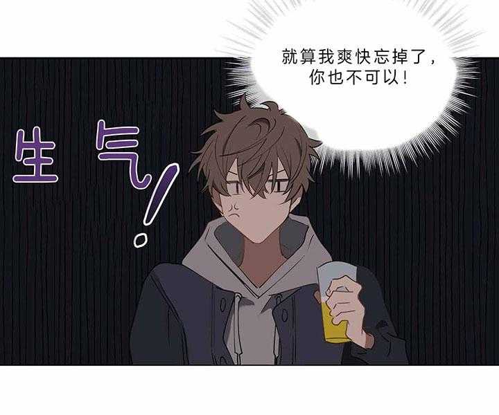 《雷阵雨》漫画最新章节第43话 酒后放肆免费下拉式在线观看章节第【41】张图片