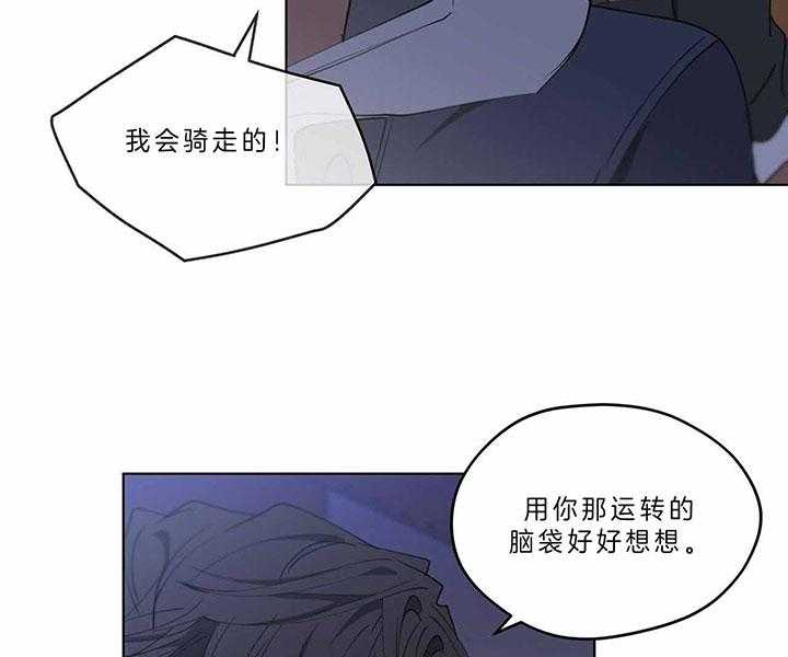 《雷阵雨》漫画最新章节第43话 酒后放肆免费下拉式在线观看章节第【20】张图片