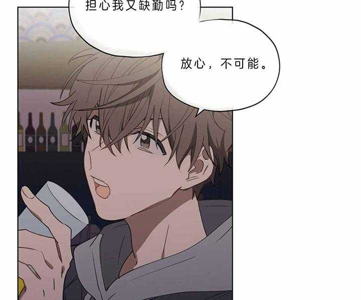 《雷阵雨》漫画最新章节第43话 酒后放肆免费下拉式在线观看章节第【37】张图片