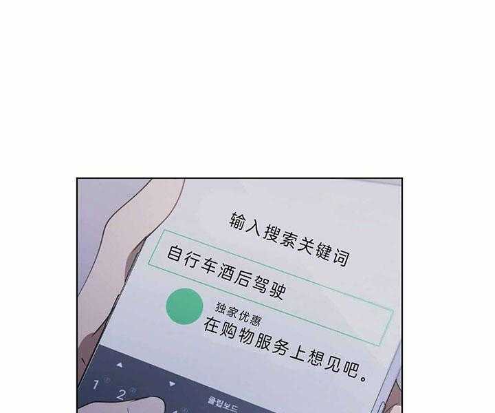 《雷阵雨》漫画最新章节第43话 酒后放肆免费下拉式在线观看章节第【16】张图片