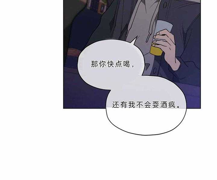 《雷阵雨》漫画最新章节第43话 酒后放肆免费下拉式在线观看章节第【35】张图片