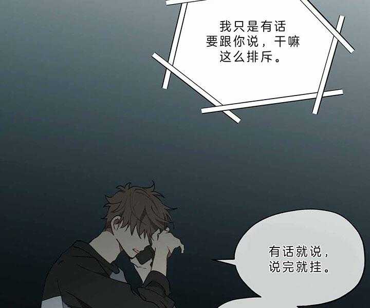 《雷阵雨》漫画最新章节第44话 人渣来电免费下拉式在线观看章节第【31】张图片