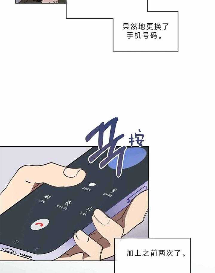 《雷阵雨》漫画最新章节第44话 人渣来电免费下拉式在线观看章节第【33】张图片