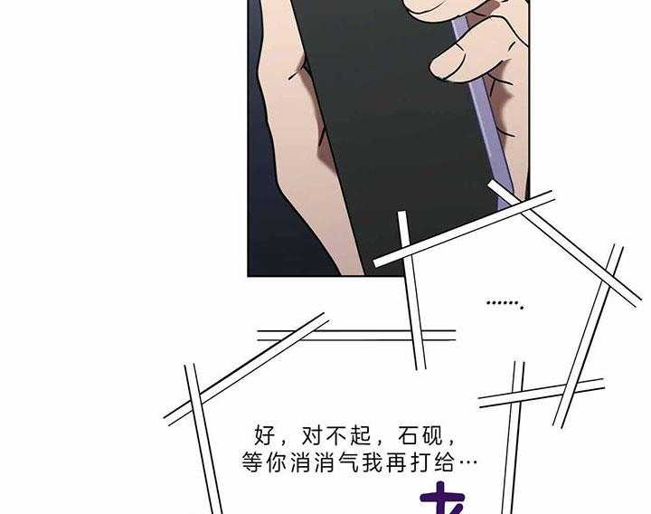 《雷阵雨》漫画最新章节第44话 人渣来电免费下拉式在线观看章节第【8】张图片