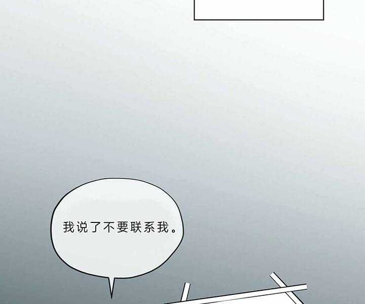 《雷阵雨》漫画最新章节第44话 人渣来电免费下拉式在线观看章节第【32】张图片