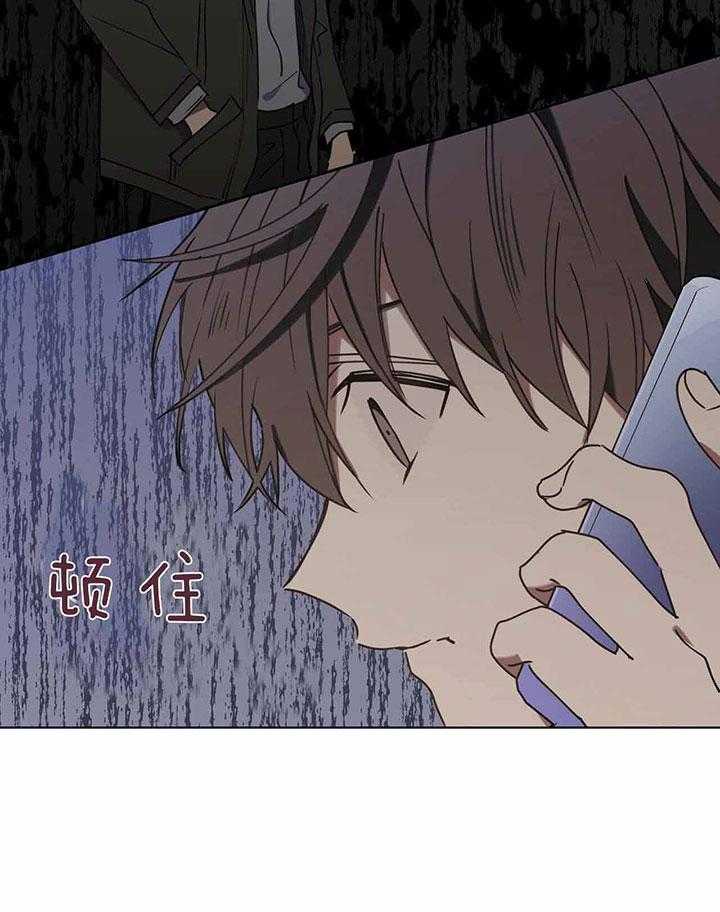 《雷阵雨》漫画最新章节第44话 人渣来电免费下拉式在线观看章节第【37】张图片