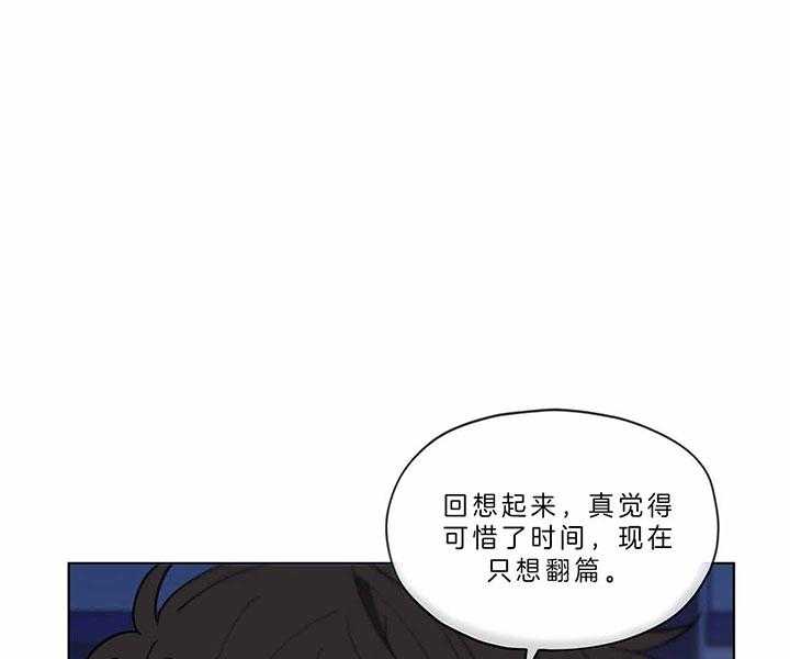 《雷阵雨》漫画最新章节第44话 人渣来电免费下拉式在线观看章节第【15】张图片