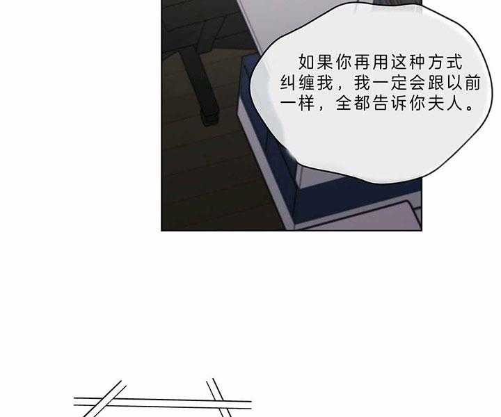 《雷阵雨》漫画最新章节第44话 人渣来电免费下拉式在线观看章节第【24】张图片