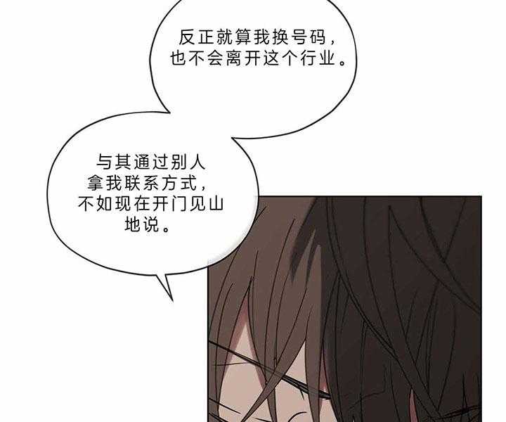 《雷阵雨》漫画最新章节第44话 人渣来电免费下拉式在线观看章节第【21】张图片